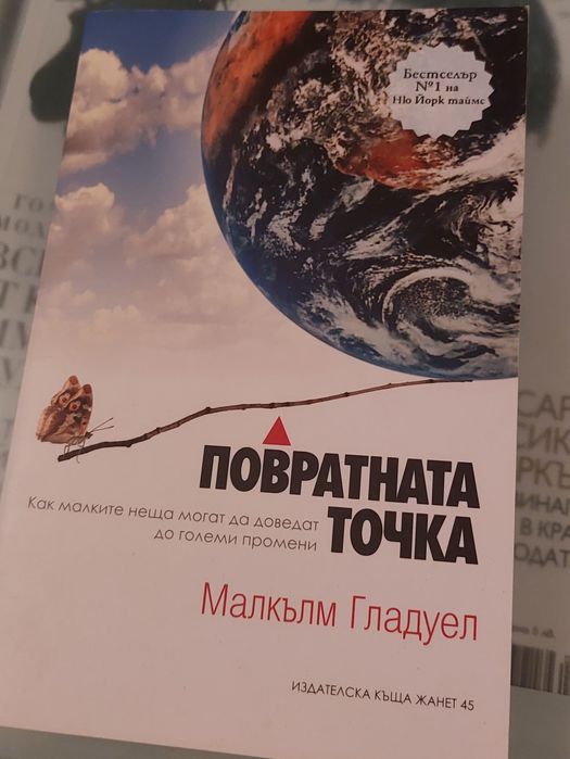 Приложна психология самоусъвършенстване