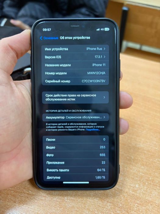 Айфон 11 сатылады