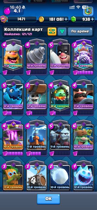 Продам аккаунт Clash royale