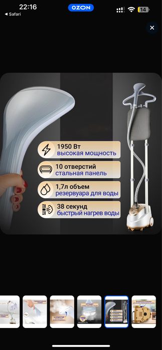 Отпариватель Harooko новый