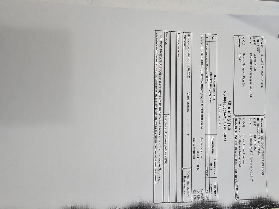 Продавам прахосмукачка