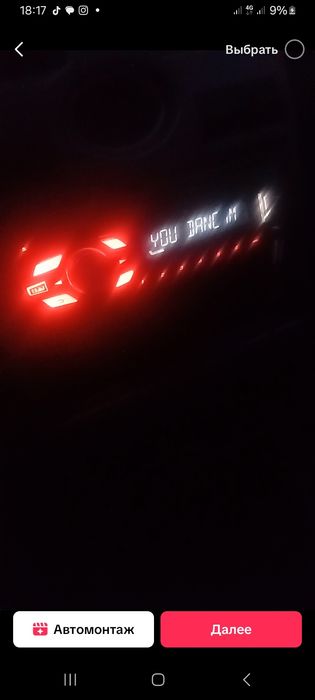 Пионер оргинал мафон Б.У