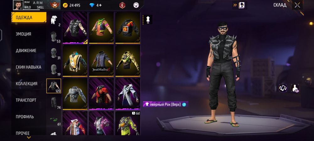 Фри фаер аккаунт