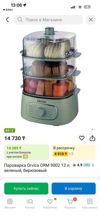 Пароварка электрическая новая