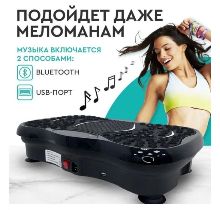 Виброплатформа, фитнес