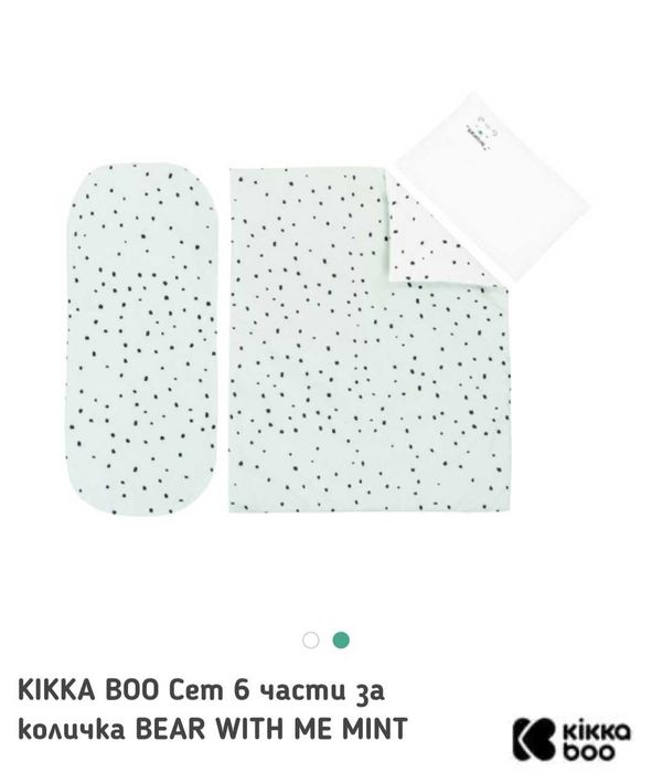 Кош за новородено Cybex Cot S + подарък