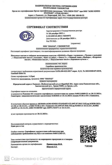 rastaropsha yog`i масло растаропша