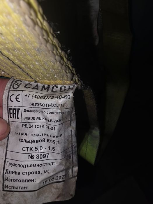 продам кольцевые стропы