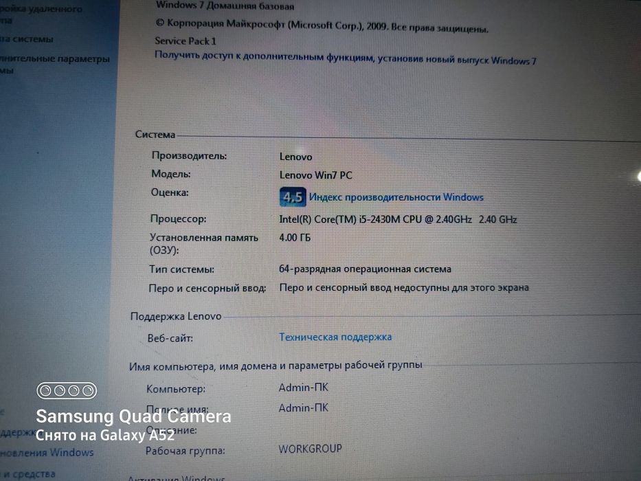 Продам ноутбук Lenovo