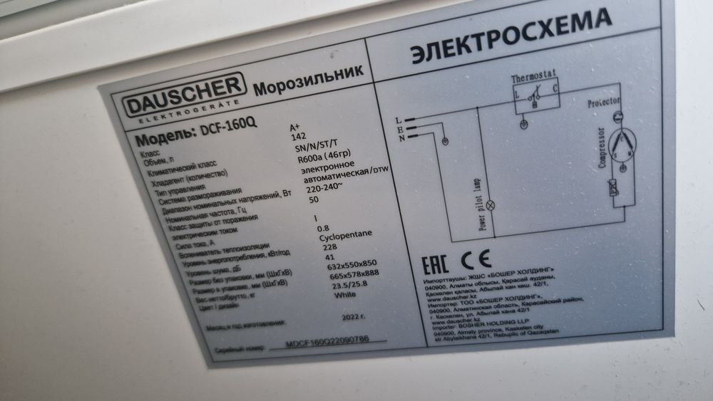 Продаю морозильную камеру