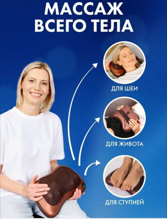 Роликовый массажер подушка. массажер для шеи, плеч и спины.