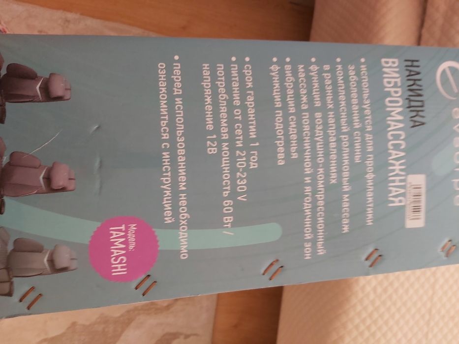 Кресло массажное