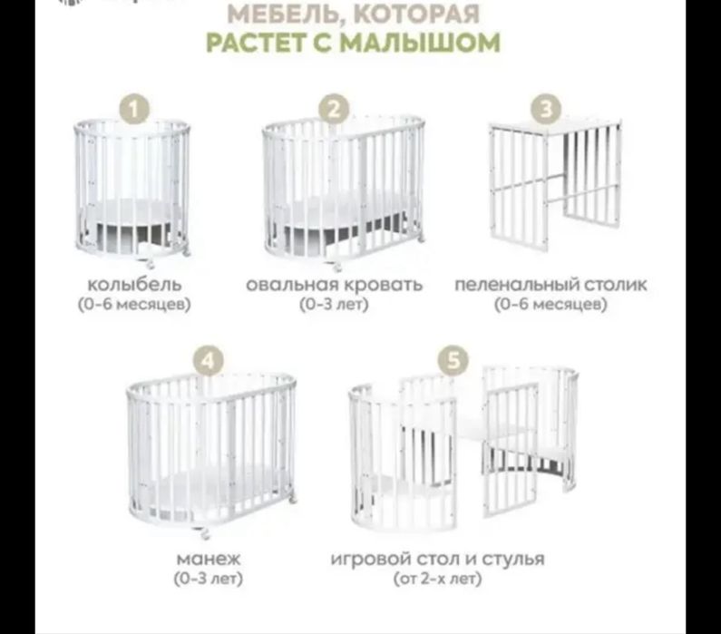 Манеж трансформер