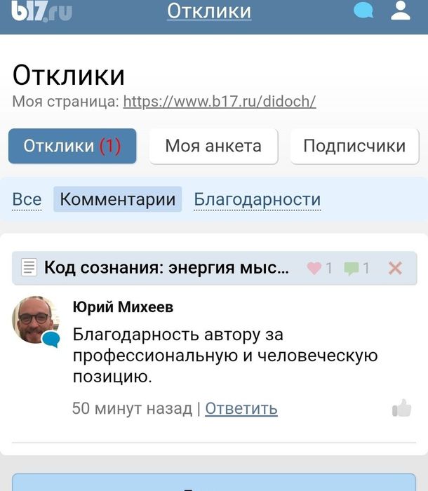 Услуги психолога