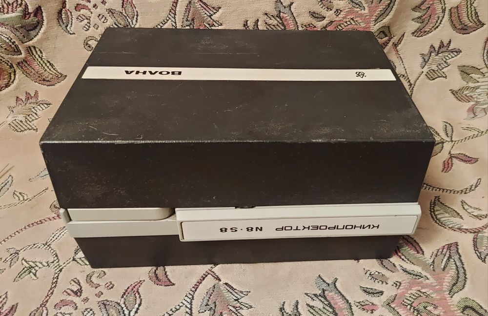 Кинопроектор ссср рабочий