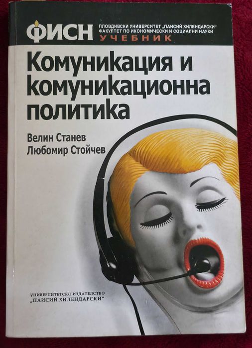 Учебници и помагала