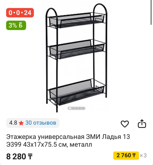 Этажерка универсальная ЗМИ Ладья 13 [43х17х75.5 см]