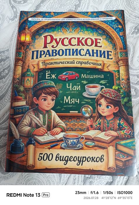 Книга с видео урокоми 3 в 1