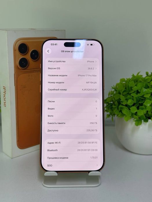 iPhone 17 Pro Max nano-sim  EAC