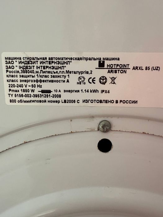 Продается стиральная машина