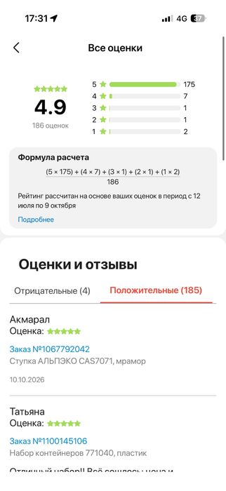 Каспи магазин с ТОО