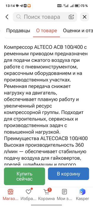 Компрессор маслянный