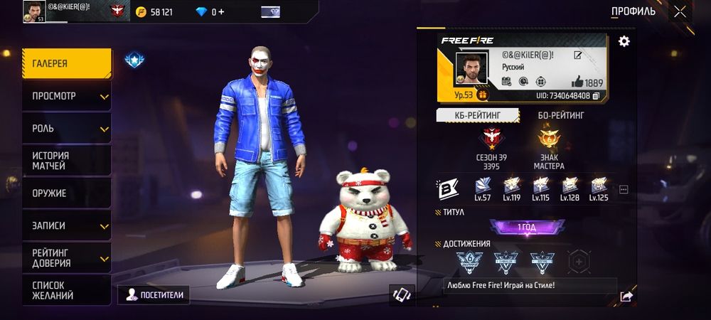 Аккаунт Фри Фаер есть торг и обмен