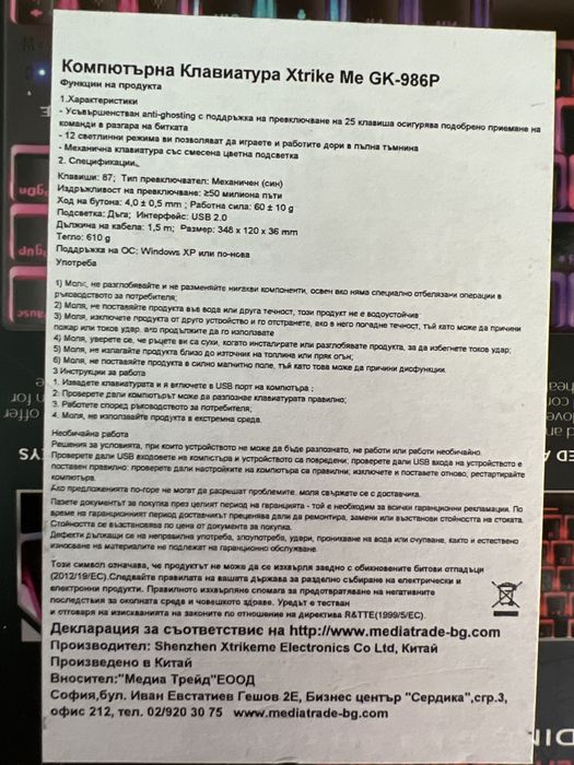 Гейминг сет Gaming set