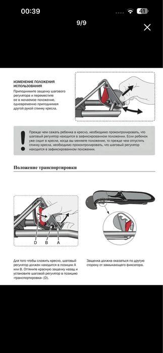 Шезлонг для детей