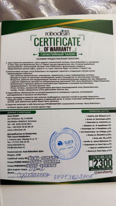 продаю roboclean pro полная комплектация