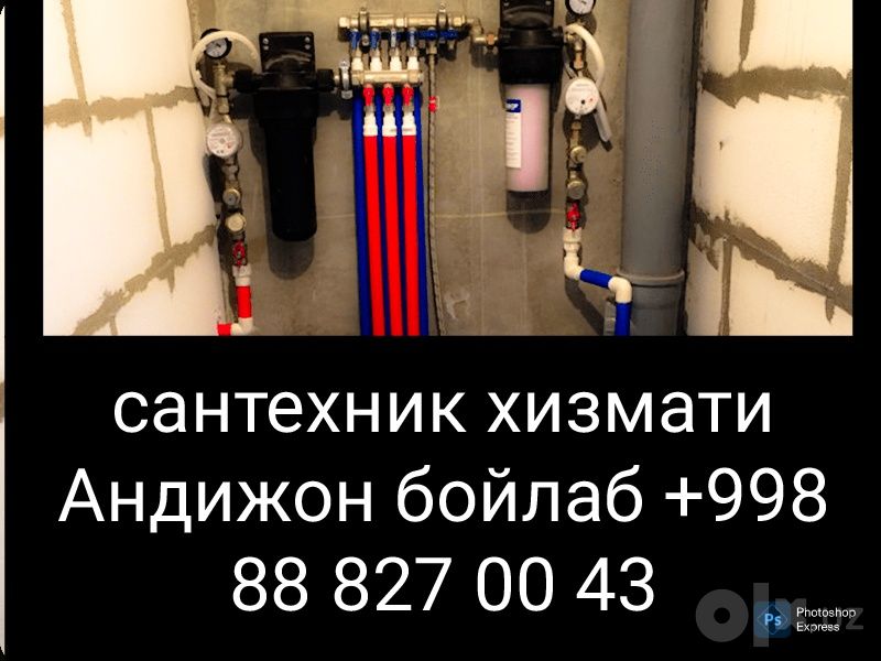 сантехник хизмати 24/7  уста