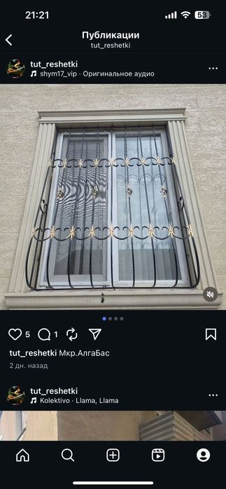 Сварные решетки Ұзынағаш