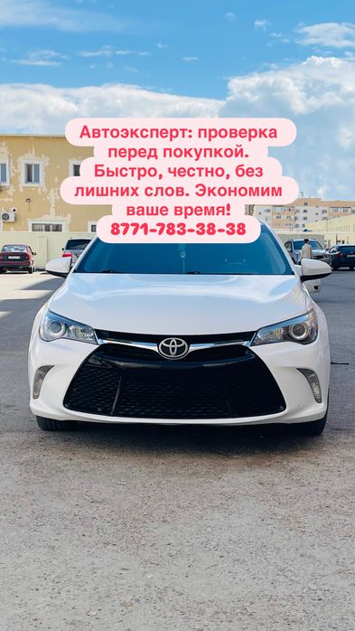 Автоподбор Актау