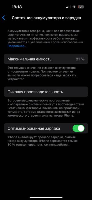 Iphone 14 Pro, 128Gb, 81%
