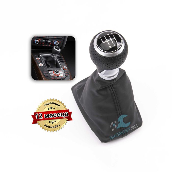 Топка за Скоростен Лост за Ауди Audi A4 B6 B7