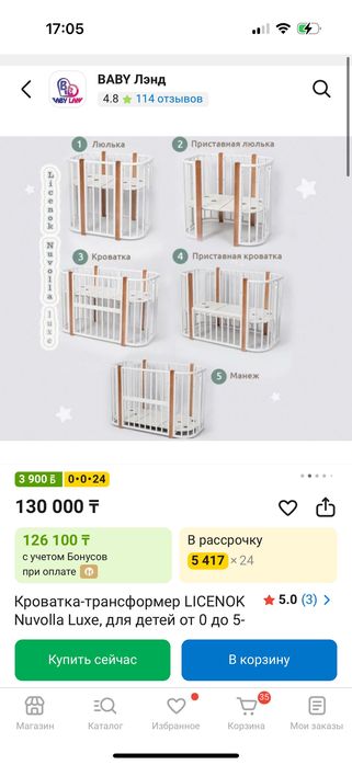 Детская кровать, манеж