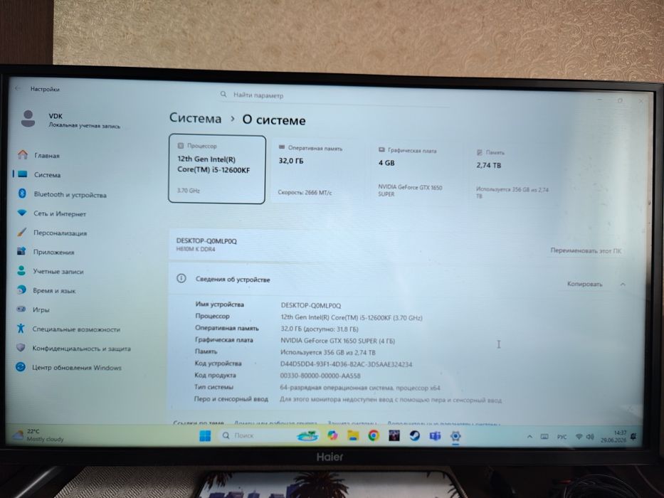 Игровой компьютер