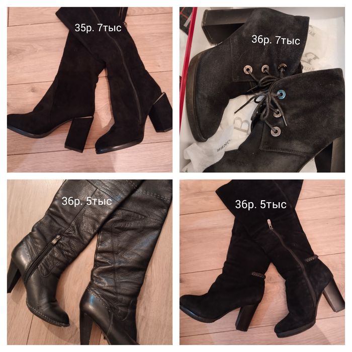 Сапоги,туфли,ботинки 36рр