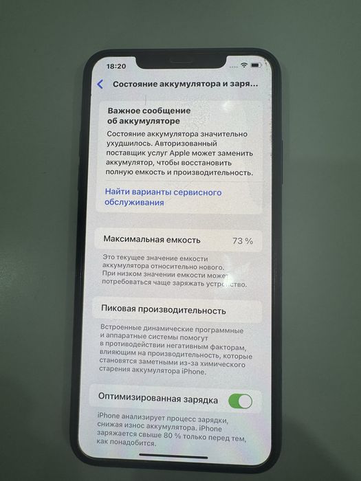 Iphone 11 Pro Max 256 Gb