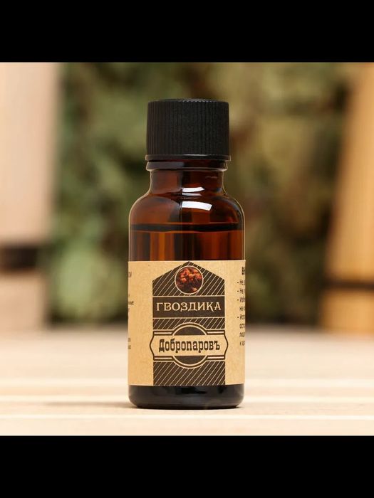 Масло эфирное Гвоздика 20мл