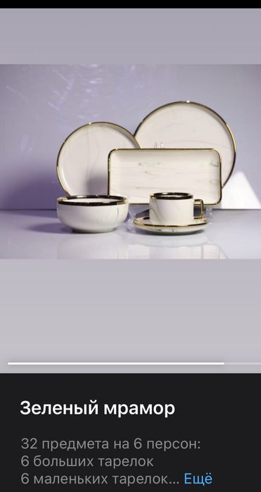 Набор посуды  новый