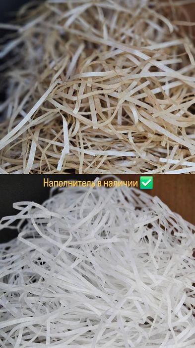 Наполнитель для коробок и подарков