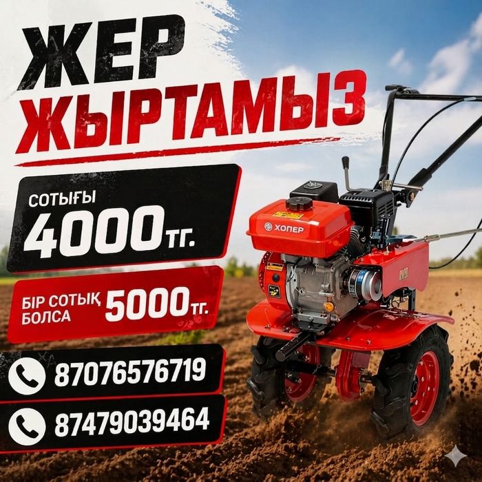 Мотоблок, Вспашка огорода дачи,