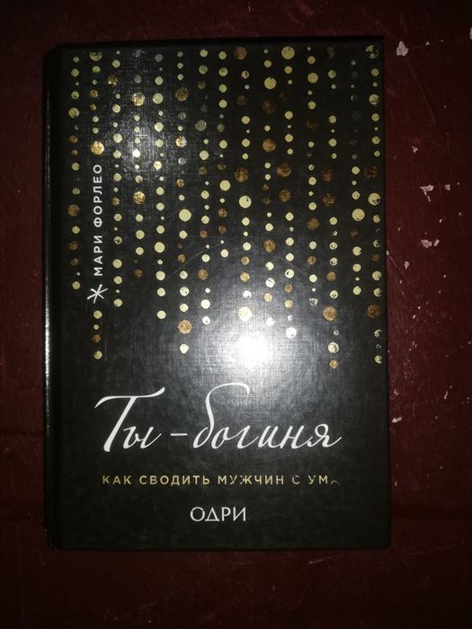 Психологическая литература.