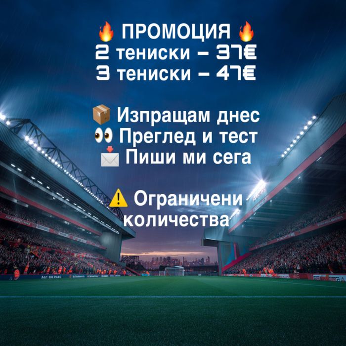 Футболни екипи Барселона, Реал,Ливърпул,Манчестър юнайтед,Байерн 25/26