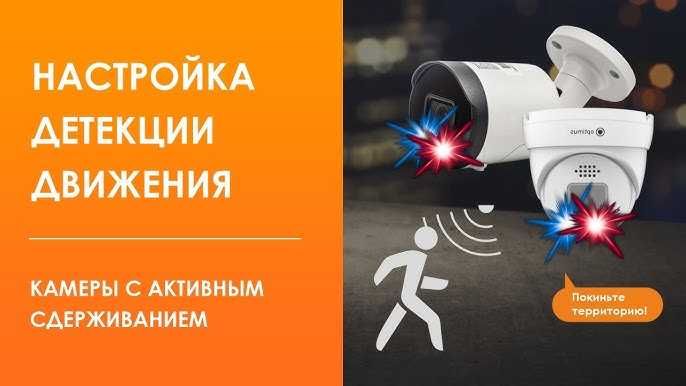 Камеры видеонаблюдения с сиреной и звуковым сигналом