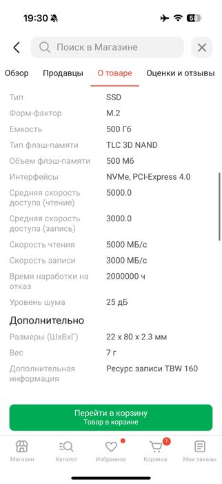 Новый ссд м2 кингстон