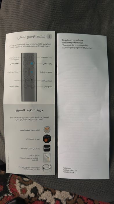 Dyson havo tozalagich/dyson purifier humidify+cool formaldehyde PH04