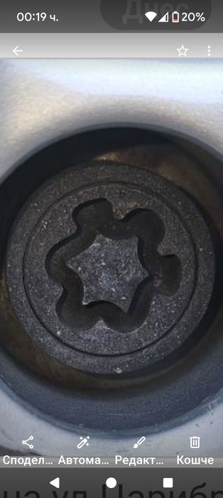 Вложка за секретен болт за автомобили от VAG групата.