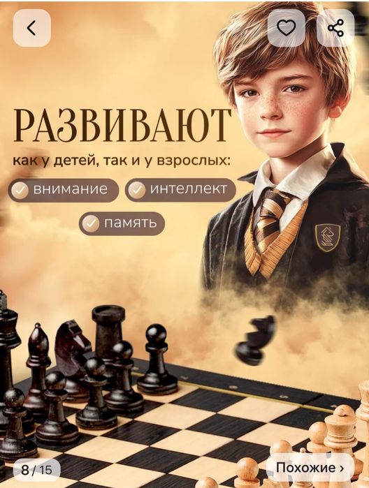 продам шахматы новые